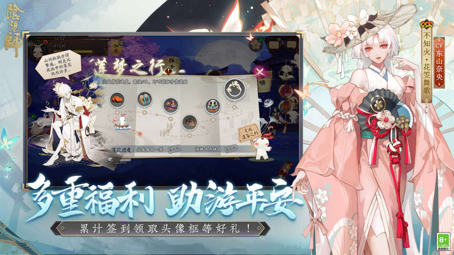 阴阳师vivo版游戏截图2