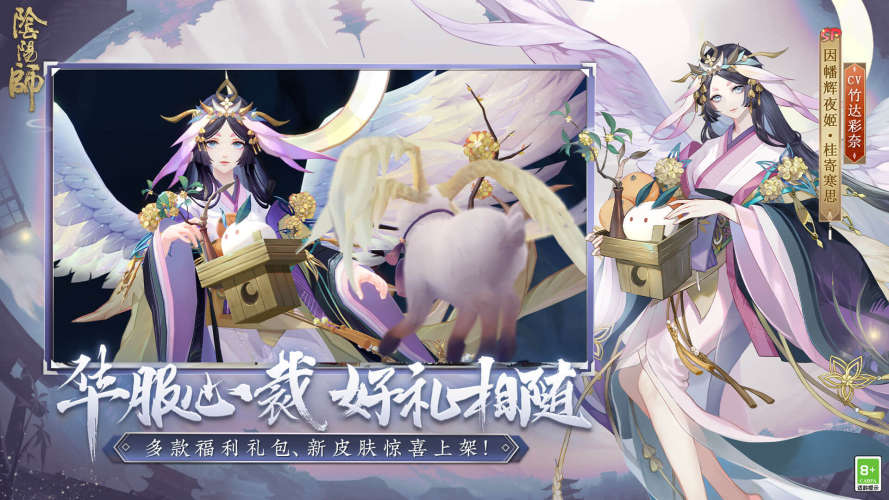 阴阳师vivo版游戏截图3