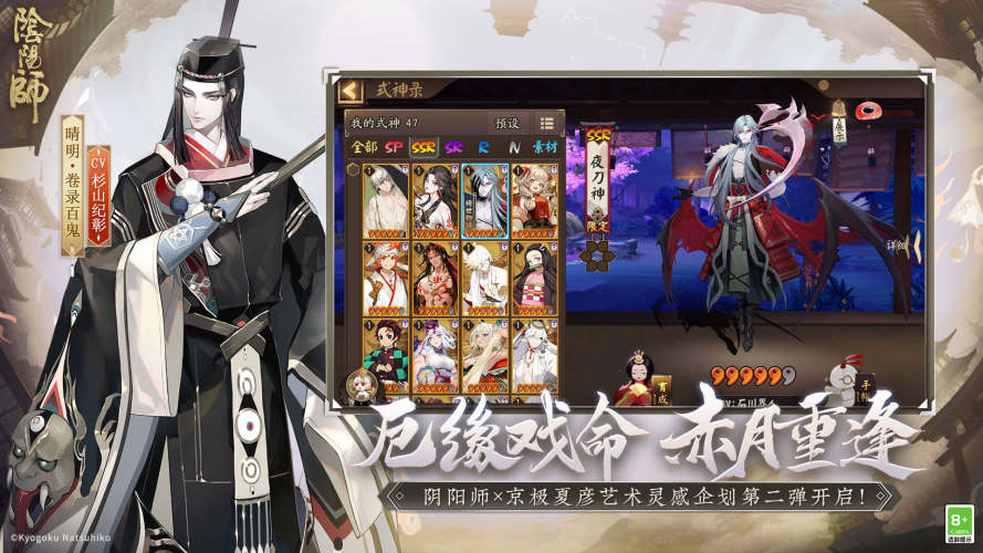 阴阳师vivo版游戏截图5