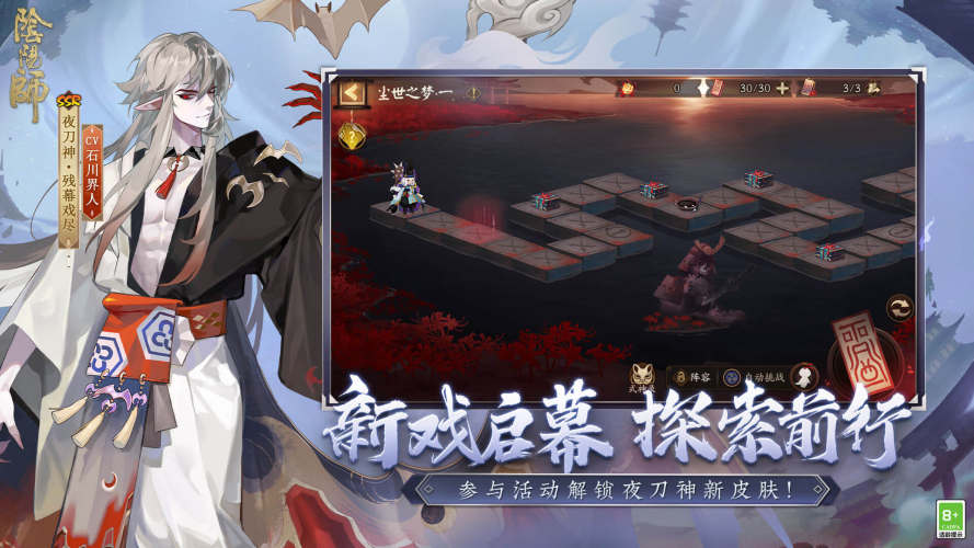 阴阳师vivo版游戏截图4