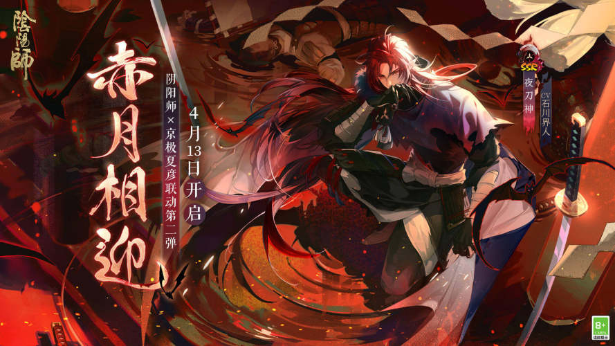 阴阳师vivo版游戏截图1