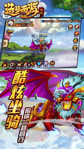 造梦西游外传4399版游戏截图4