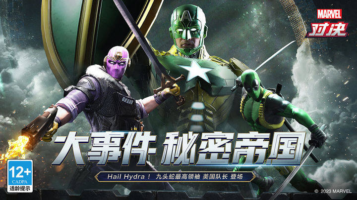 漫威对决华为版游戏截图2