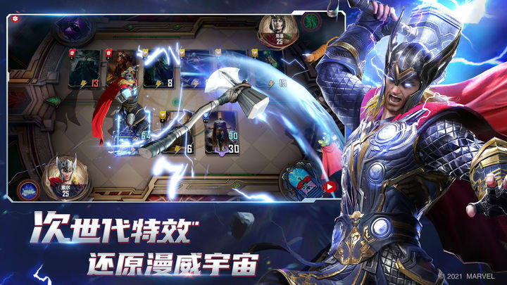 漫威对决华为版游戏截图5
