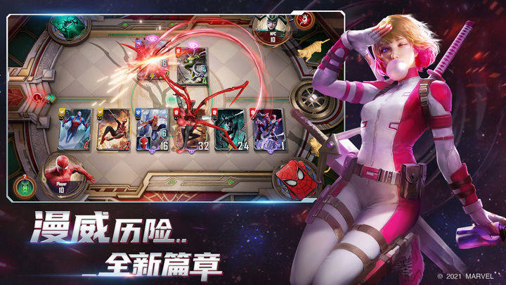 漫威对决华为版游戏截图4