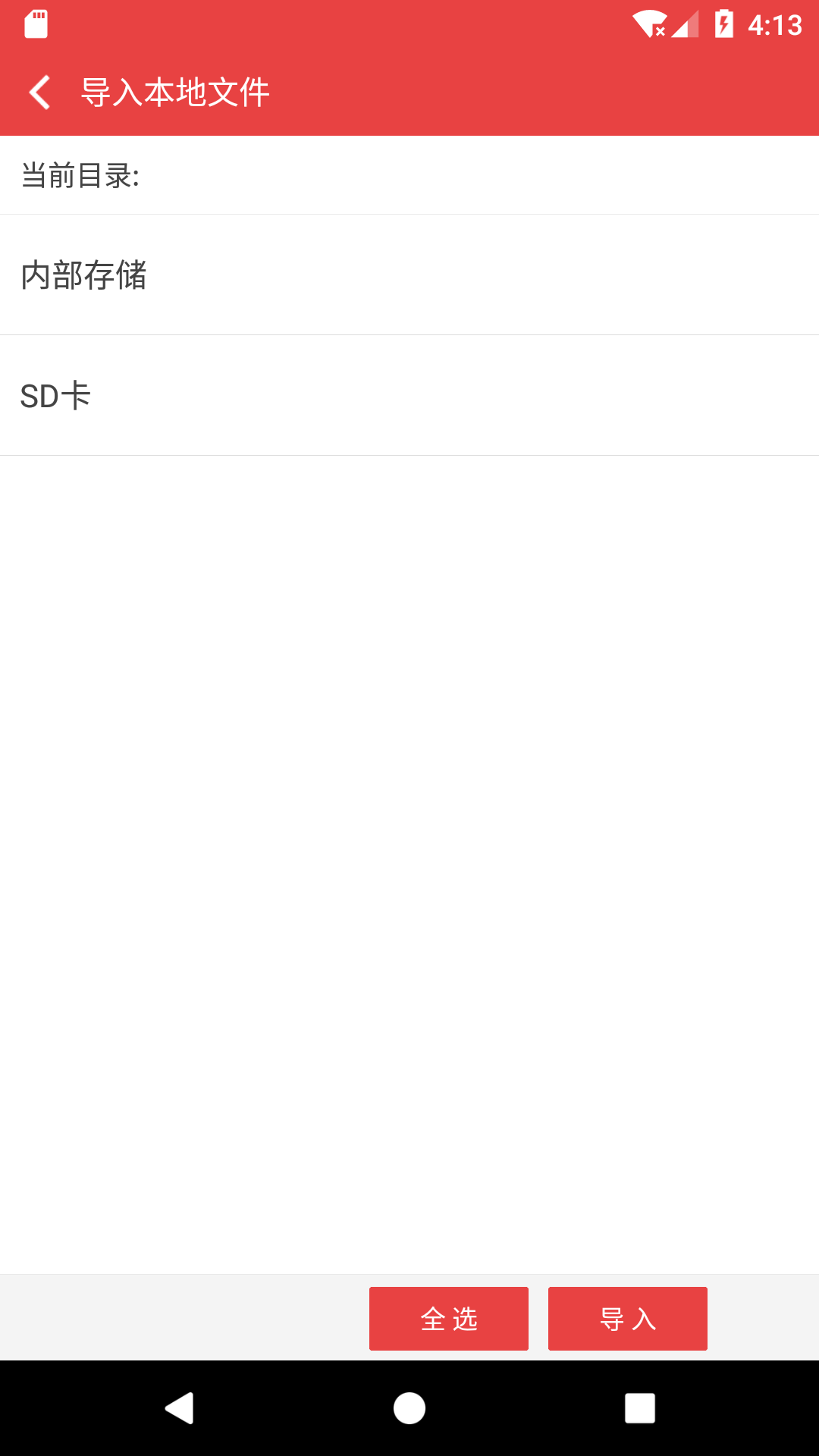 软件截图(1)