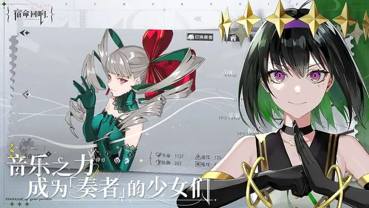宿命回响手游游戏截图4