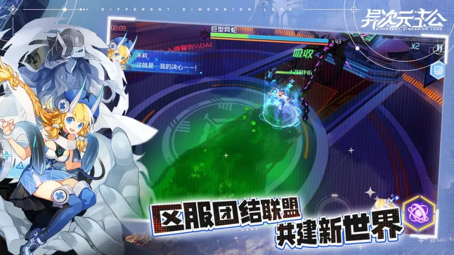 异次元主公vivo版游戏截图2
