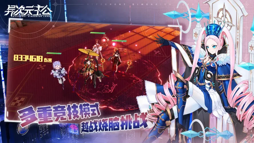 异次元主公vivo版游戏截图3