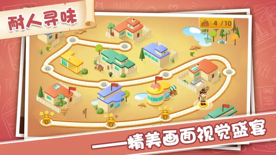 智闯奇幻小镇寻宝游戏截图3
