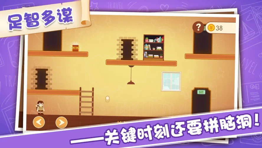 智闯奇幻小镇寻宝游戏截图2