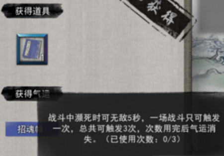 BUFF加成
