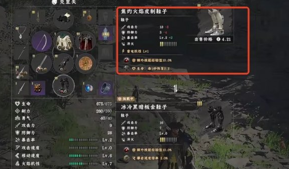 焦灼火焰皮制鞋子作用 焦灼火焰皮制鞋子作用