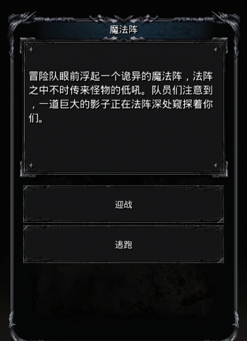 地下城堡2图19怎么开荒1