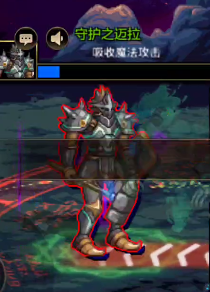 守护之迈拉
