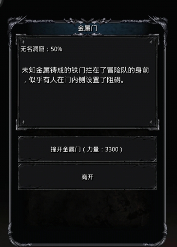 地下城堡2图19怎么开荒3