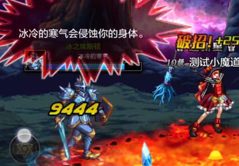 冰之埃斯顿