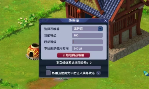 梦幻西游炼兽笼获取攻略和用法1