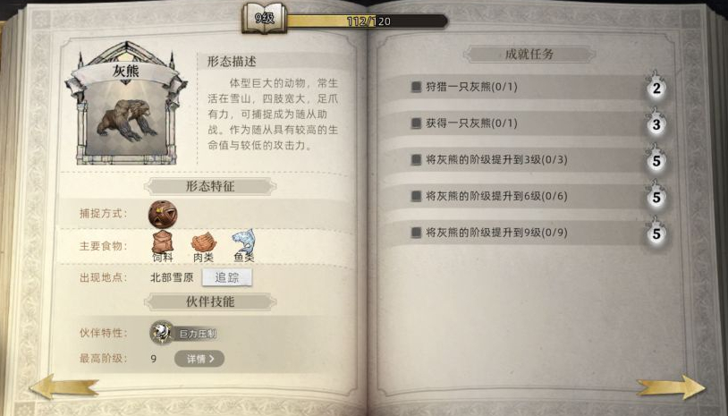 灰熊