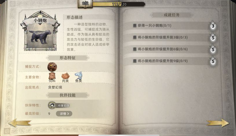 小钢炮