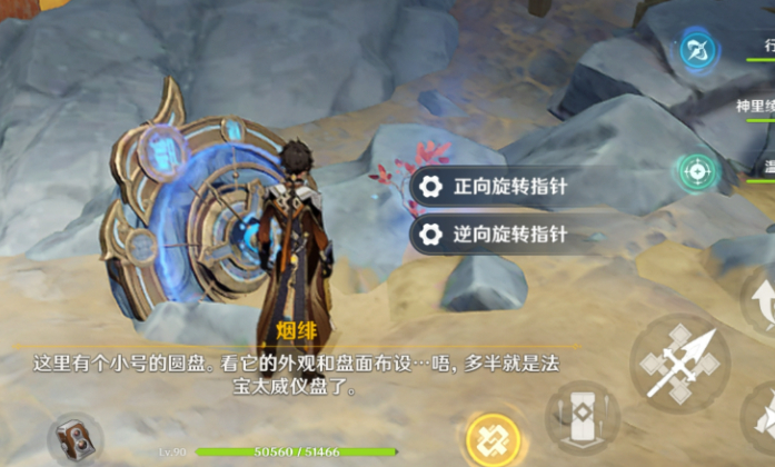 正向旋转