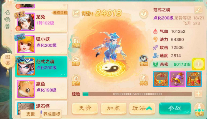 范式之魂 范式之魂