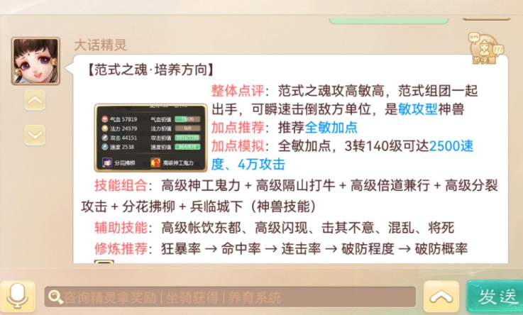 全敏加点 全敏加点