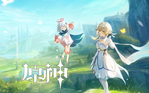 原神