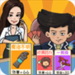 夺回秋雅最新版