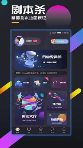 百变大侦探游戏截图1