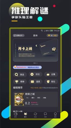 百变大侦探游戏截图4