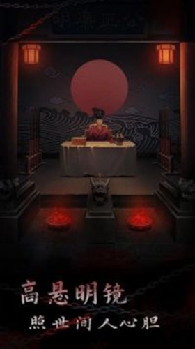 引魂铃2破阵子游戏截图5