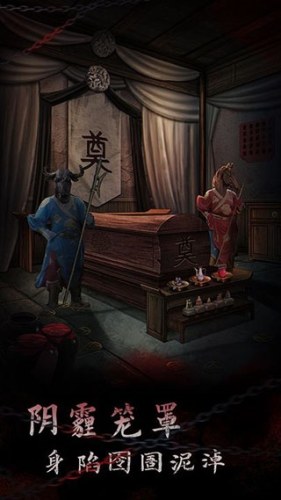 引魂铃2破阵子游戏截图3