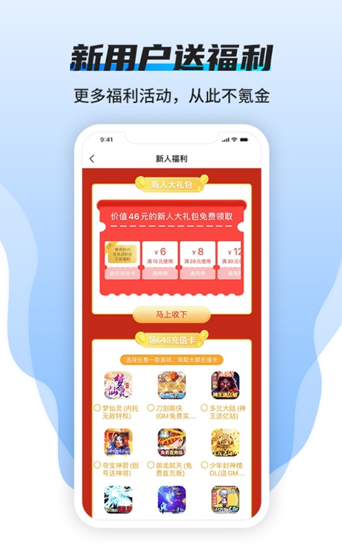 软件截图(3)