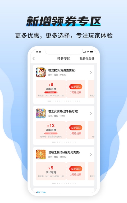 软件截图(2)