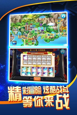 战斗吧精灵手游图片1
