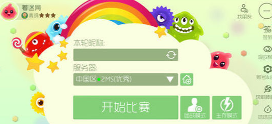 球球大作战如何隐藏名字-球球大作战空白名字大全