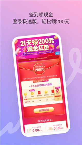 软件截图(1)