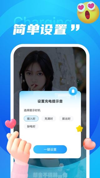 软件截图(4)