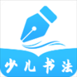 小学书法写字课堂