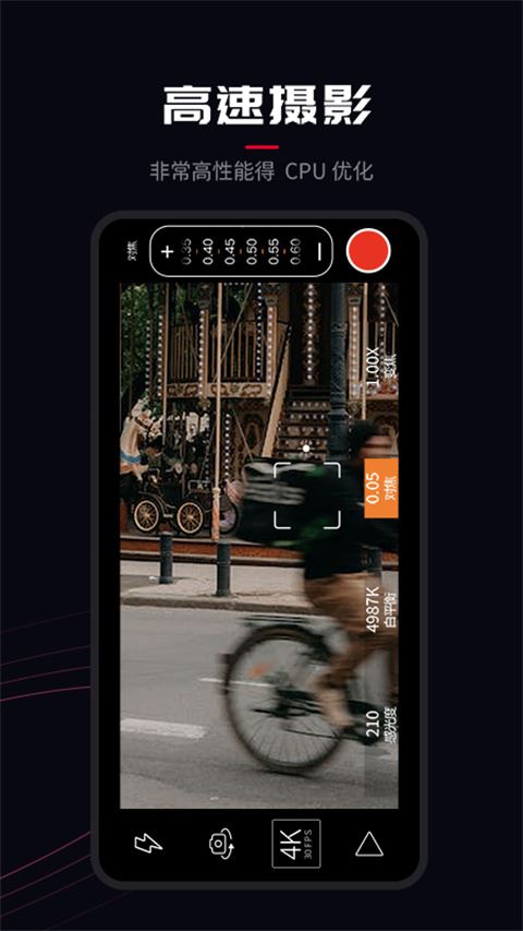 Pr专业摄像机app图片1