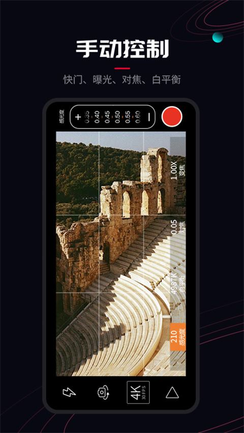 软件截图(3)