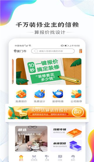 软件截图(1)