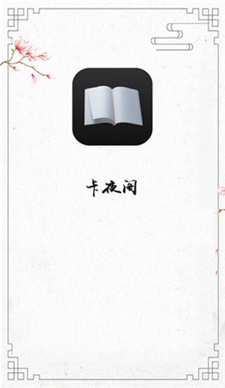 软件截图(1)