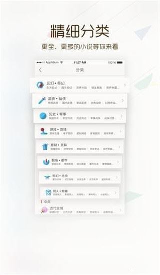 软件截图(5)