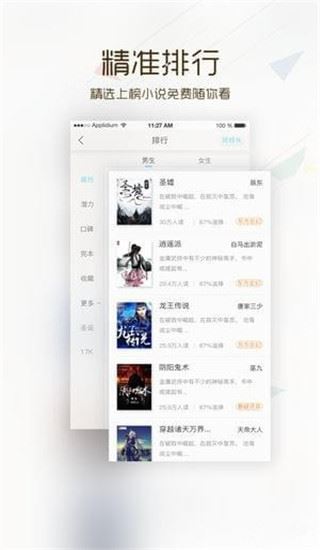 软件截图(3)