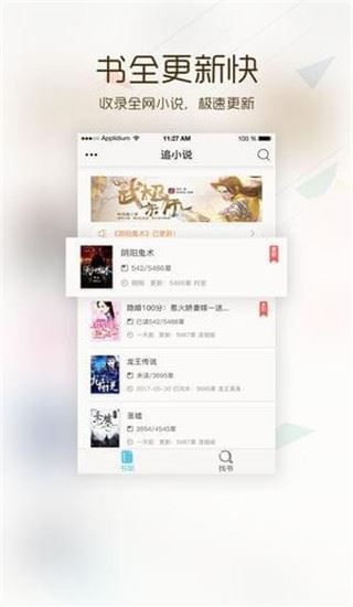 软件截图(2)