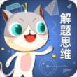 葱喵儿奥数最新版