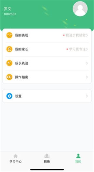 云书包学生版图片1