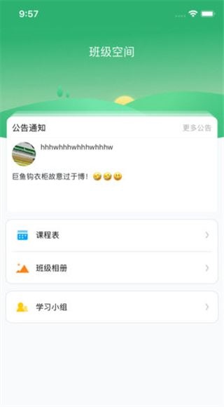 软件截图(2)
